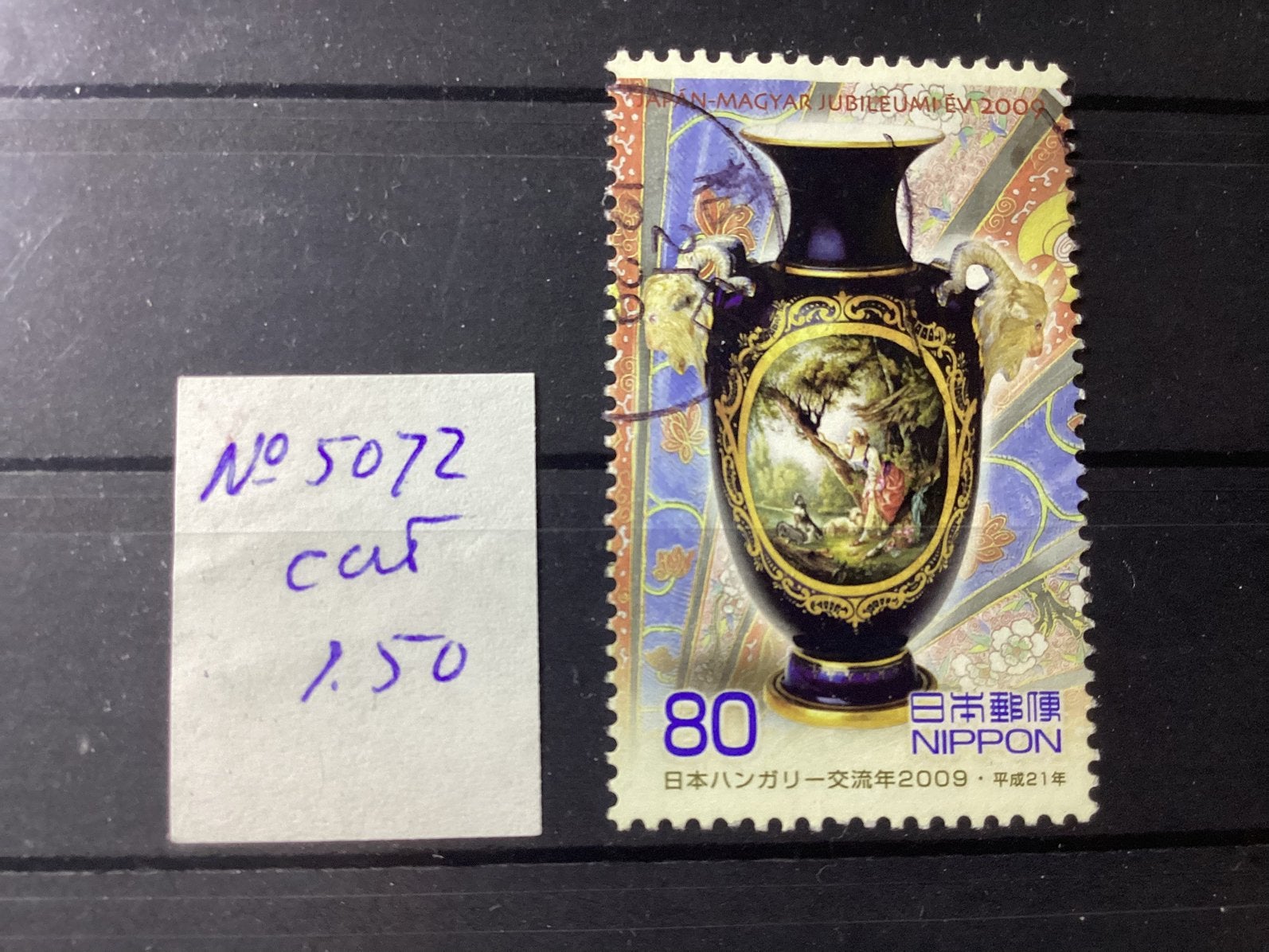 Japan 5072, Ophalen of Verzenden, Oost-Azië