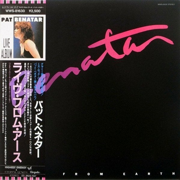 Pat Benatar – Live From Earth (Japan 1983), LP, Inclusief obi, Ophalen of Verzenden, Zo goed als nieuw