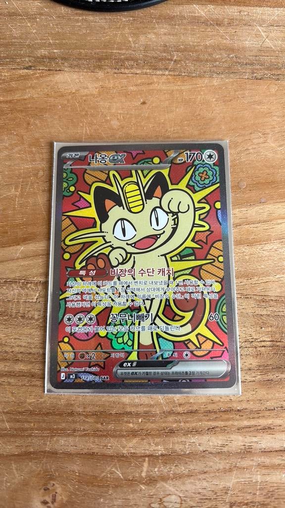 Meowth EX koreaans, Ophalen of Verzenden, Zo goed als nieuw