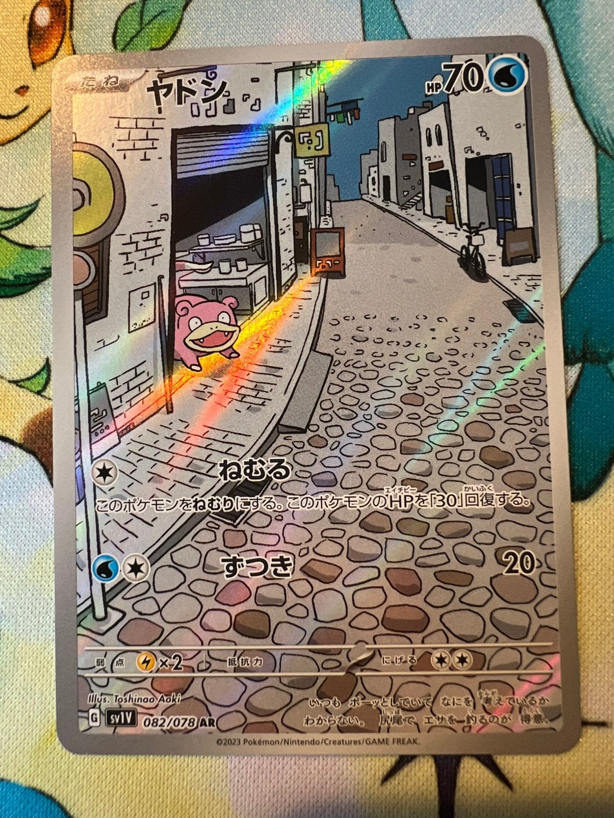 Slowpoke 082 Violet ex, Verzenden, Zo goed als nieuw, Losse kaart, Foil