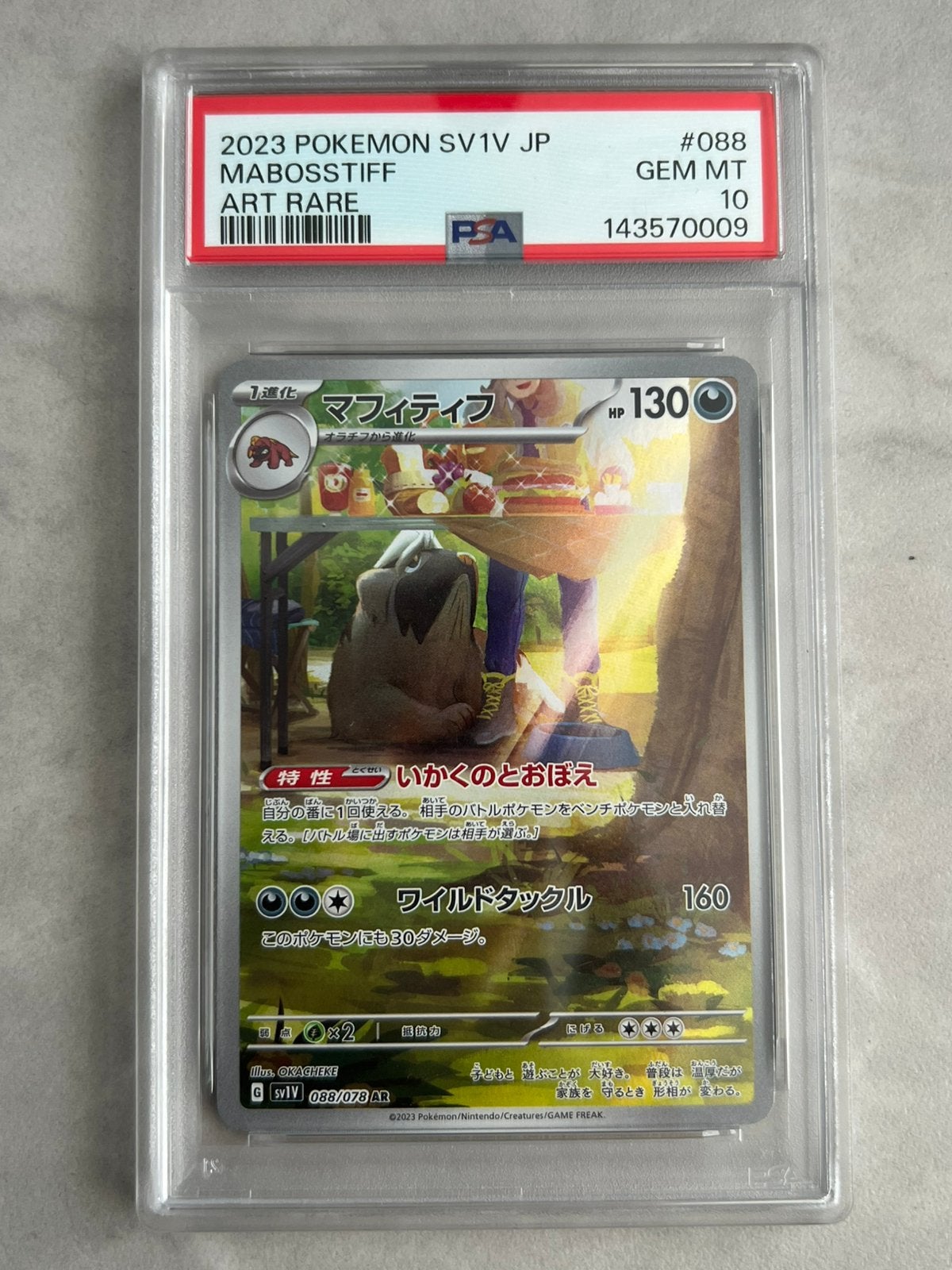 Mabosstiff Art Rare PSA 10 Gem Mint Pokémon Kaart, Ophalen of Verzenden, Nieuw, Losse kaart