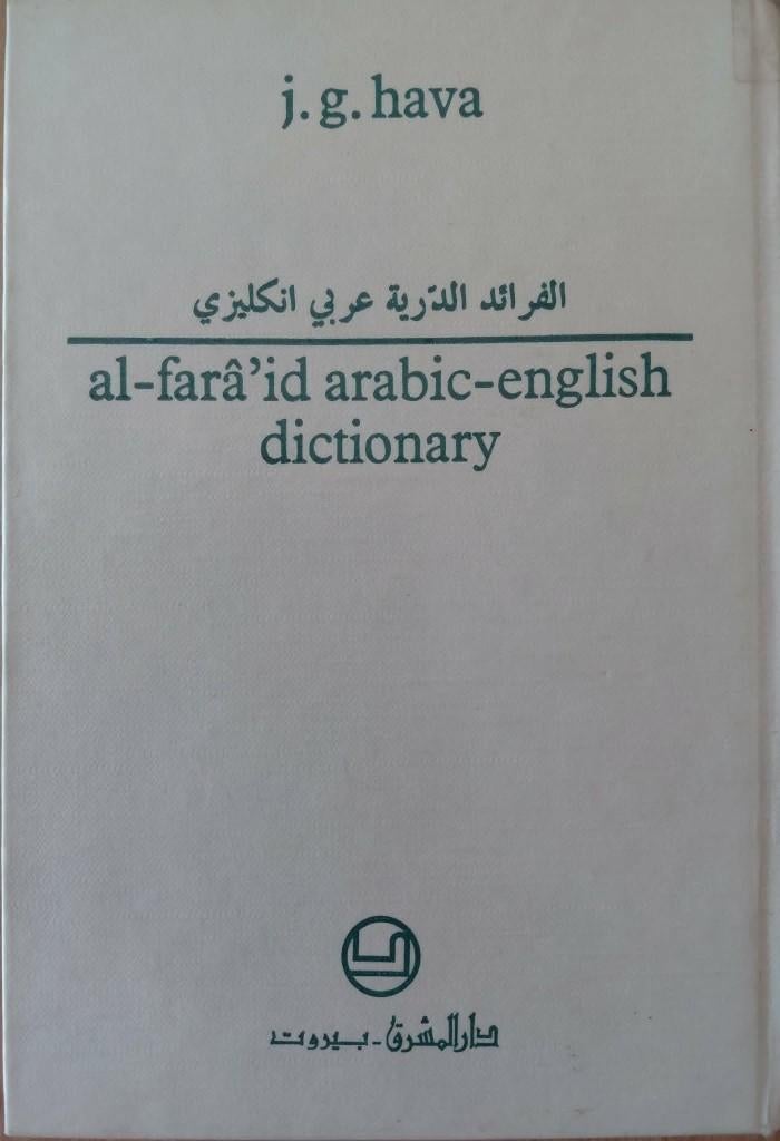 Al Faraid, Arabic - English Dictionary, J.G. Hava, Ophalen of Verzenden, Overige uitgevers, Engels