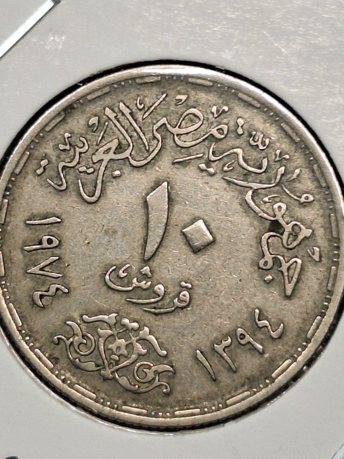 Egypte 10 piastres 1974, Postzegels en Munten, Ophalen of Verzenden, Egypte
