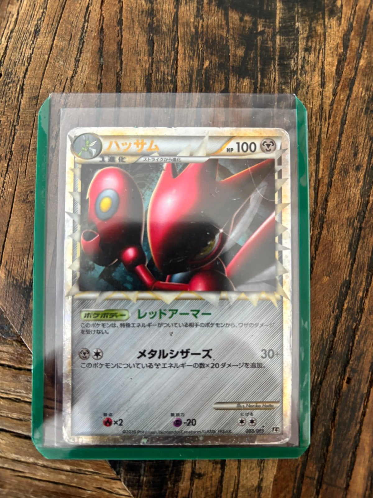 Scizor, Ophalen of Verzenden, Zo goed als nieuw