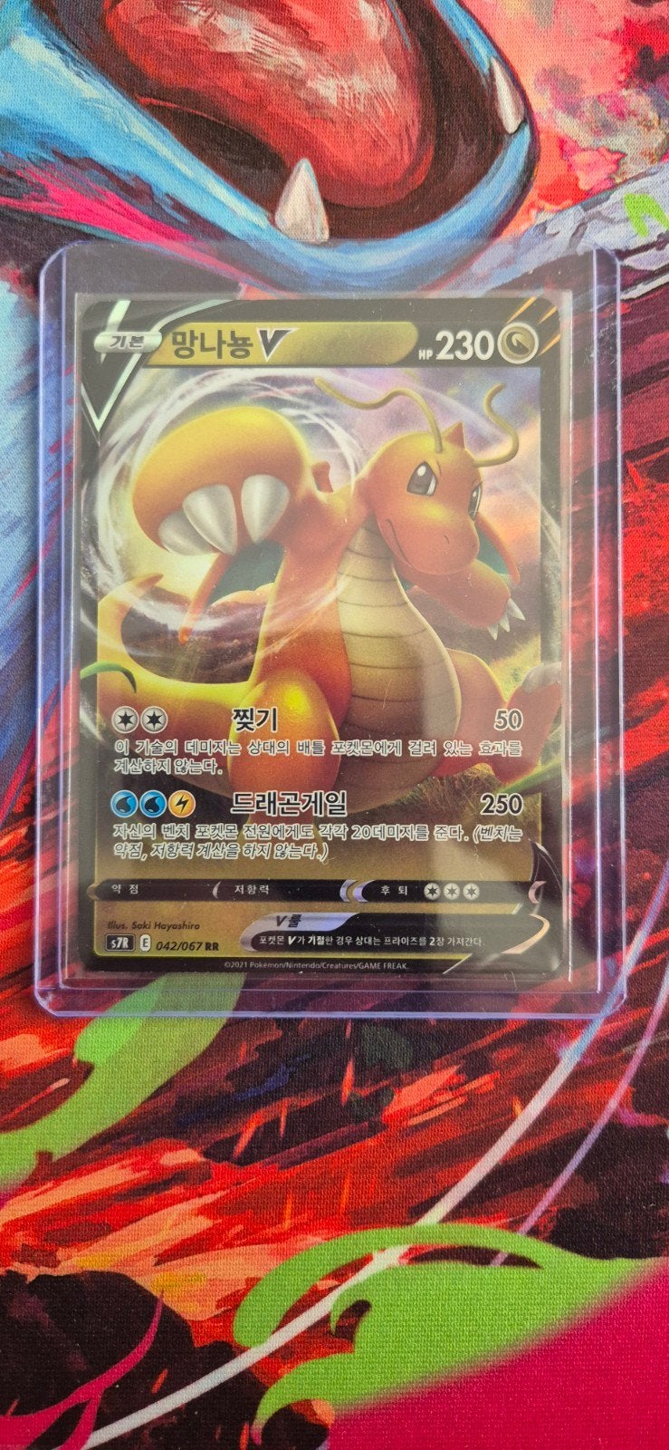 Pokémon kaart: Dragonite V (RR) 042/067 (KR), Ophalen of Verzenden, Zo goed als nieuw, Losse kaart, Foil