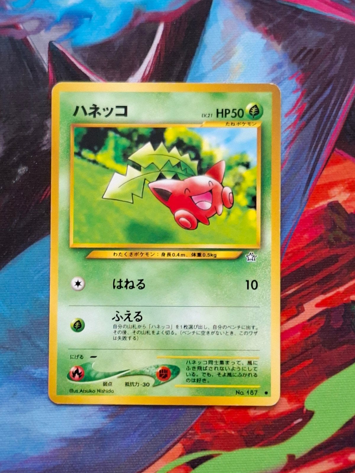 Hoppip no.187, Ophalen of Verzenden