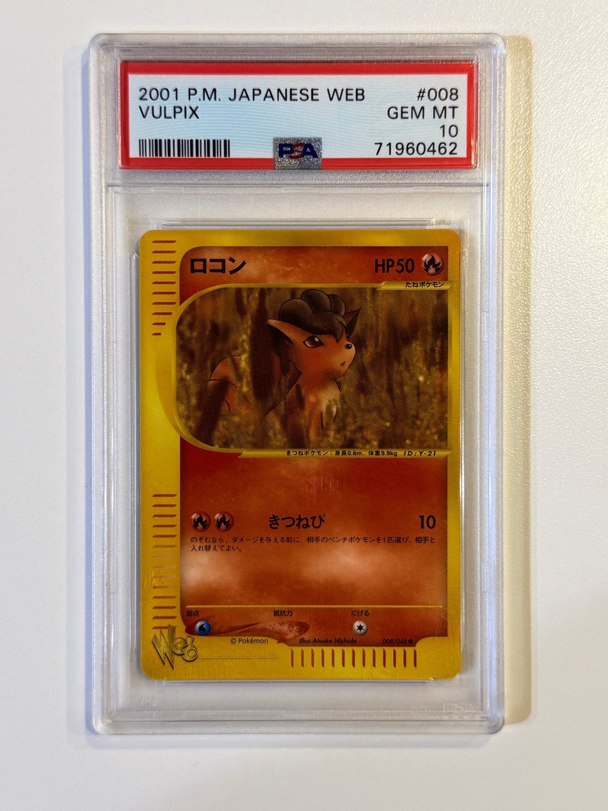Exclusieve VULPIX #008 | PSA 10 | POP 58
