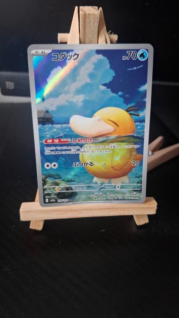 Psyduck (Koduck) 199/193 - Japanse Pokémon Kaart, Ophalen of Verzenden, Zo goed als nieuw, Losse kaart