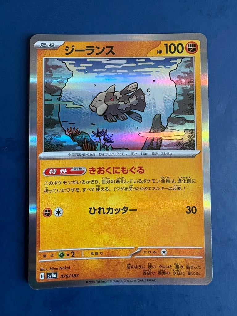 Pokemon Relicanth 079 187 holo Japans, Ophalen of Verzenden, Zo goed als nieuw