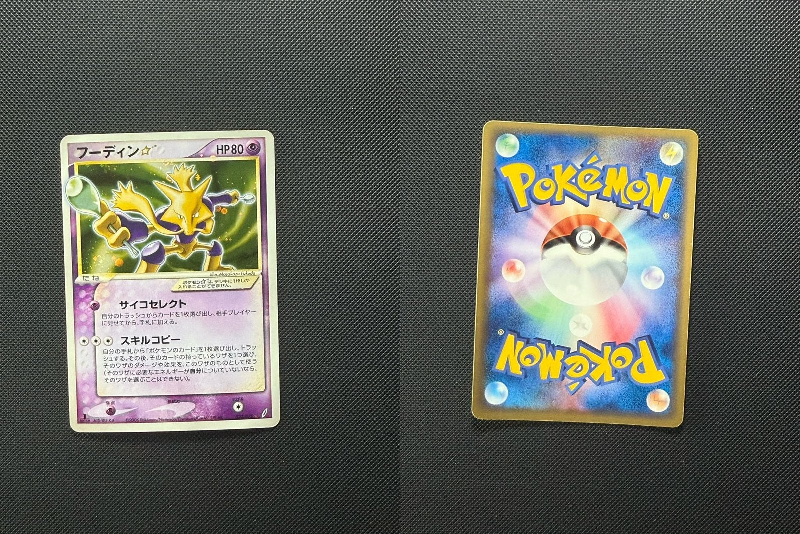 Alakazam Gold Star 023/075 - 1st Ed. - Miracle Crystal, Hobby en Vrije tijd, Verzamelkaartspellen | Pokémon, Ophalen of Verzenden