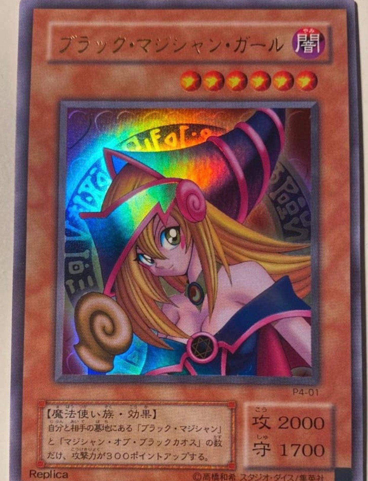 Yu-Gi-Oh! Uncensored Dark Magician Girl P4 Promo Mint !, Hobby en Vrije tijd, Verzamelkaartspellen | Yu-gi-Oh!, Ophalen of Verzenden