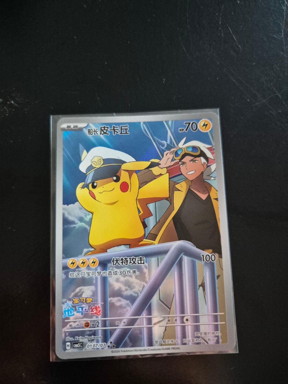 Kapitein Pikachu Pokémon Kaart - Chinees, Ophalen of Verzenden, Zo goed als nieuw, Losse kaart