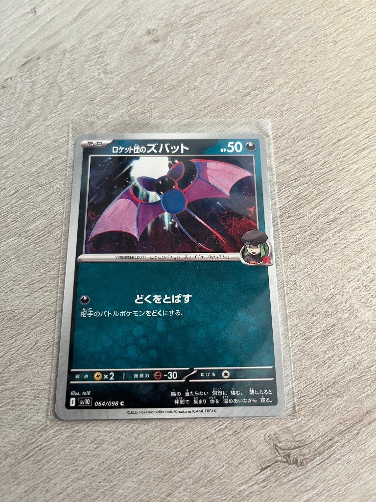 Team Rocket's Zubat 064/098 Glory of Team Rocket - JP Pok, Ophalen of Verzenden, Nieuw, Losse kaart