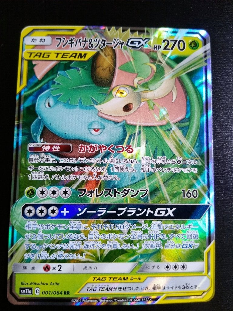 Pokemon  venusaur & snivy gx rr tag team sm11a 001/064 holo, Hobby en Vrije tijd, Verzamelkaartspellen | Pokémon, Ophalen of Verzenden