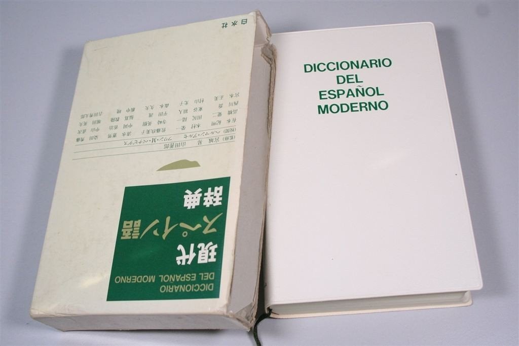 Gendai Supeingo Jiten — Spaans-Japans woordenboek — 1993, Boeken, Ophalen of Verzenden, Gelezen, Van Dale