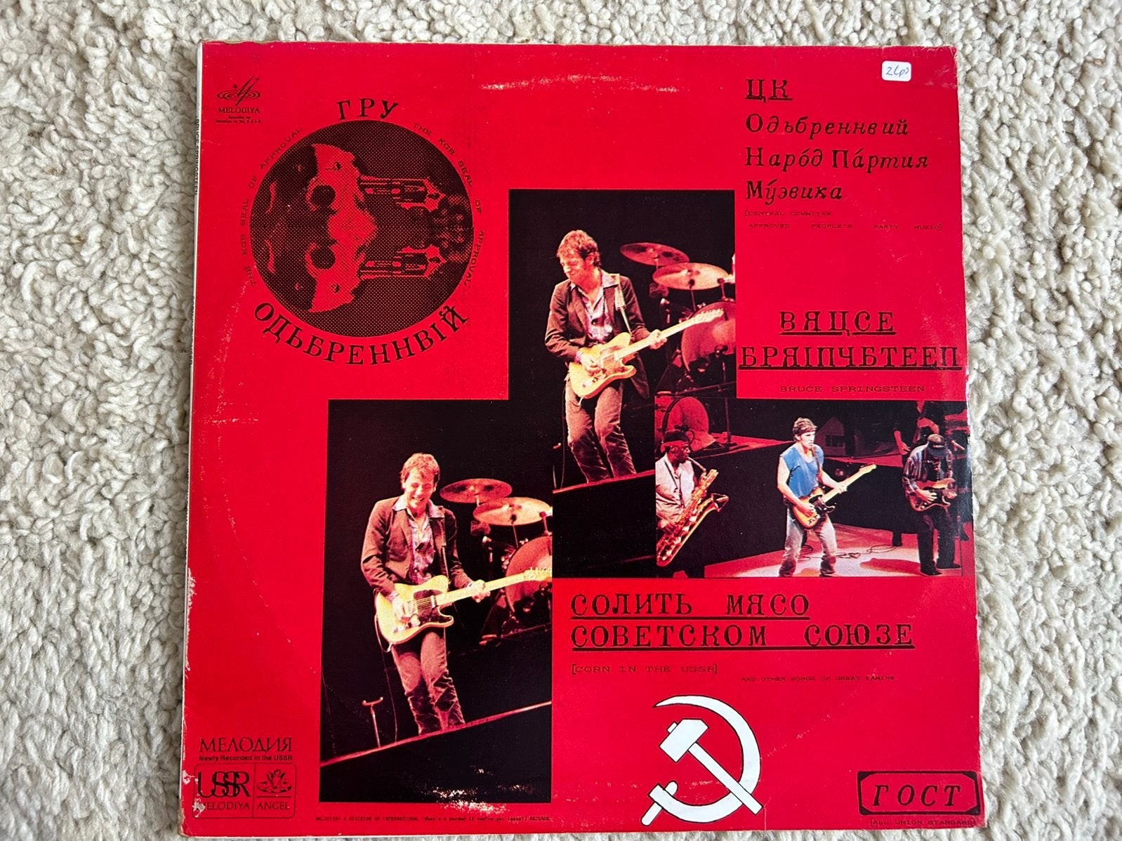 2 lp’s / Bruce Springsteen / corn in the ussr, Ophalen of Verzenden, Zo goed als nieuw