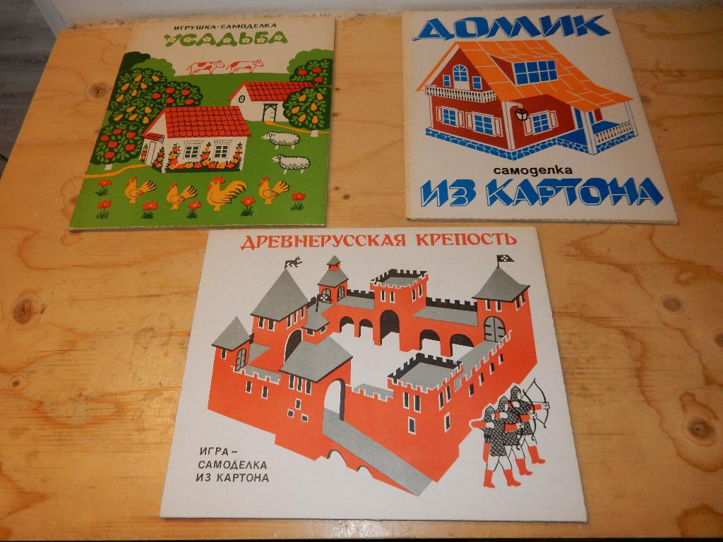 3 Russische / Sovjet kinder bouwpakket karton vintage antiek, Antiek en Kunst, Antiek | Speelgoed, Ophalen of Verzenden