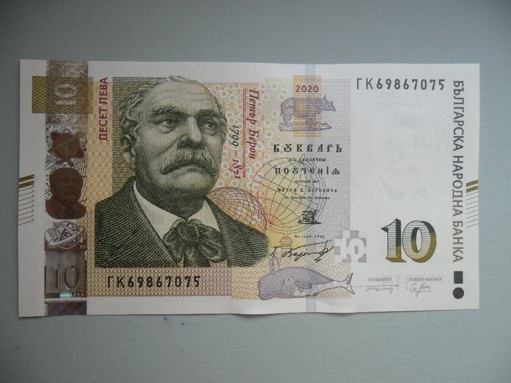 Bulgarije #117 [2020] / 10 leva UNC, Postzegels en Munten, Verzenden, Bulgarije, Los biljet