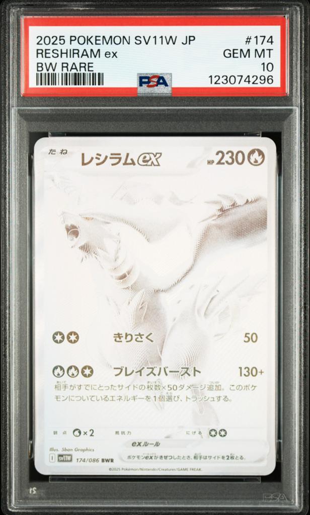 2025 Pokemon SV11W Japanese Reshiram PSA 10, Ophalen of Verzenden, Zo goed als nieuw