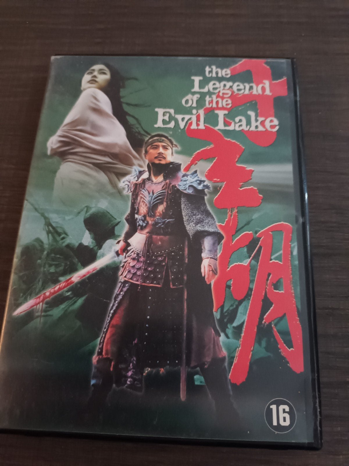 dvd The legend of the evil lake, Vanaf 16 jaar, Ophalen of Verzenden, Zo goed als nieuw, Horror