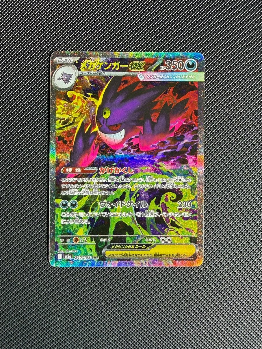 Mega Gengar ex (m2a 240) - Pokemon, Ophalen of Verzenden, Zo goed als nieuw, Losse kaart