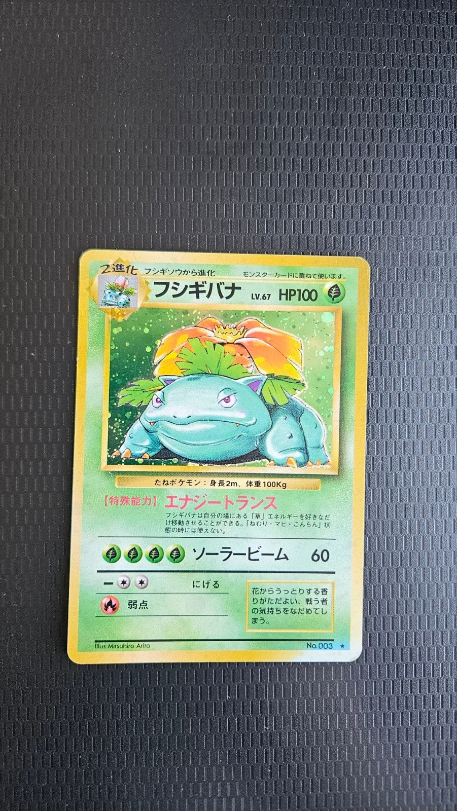 Venusaur No. 003 Holo Rare Base Set Pokemon Japans, Verzenden