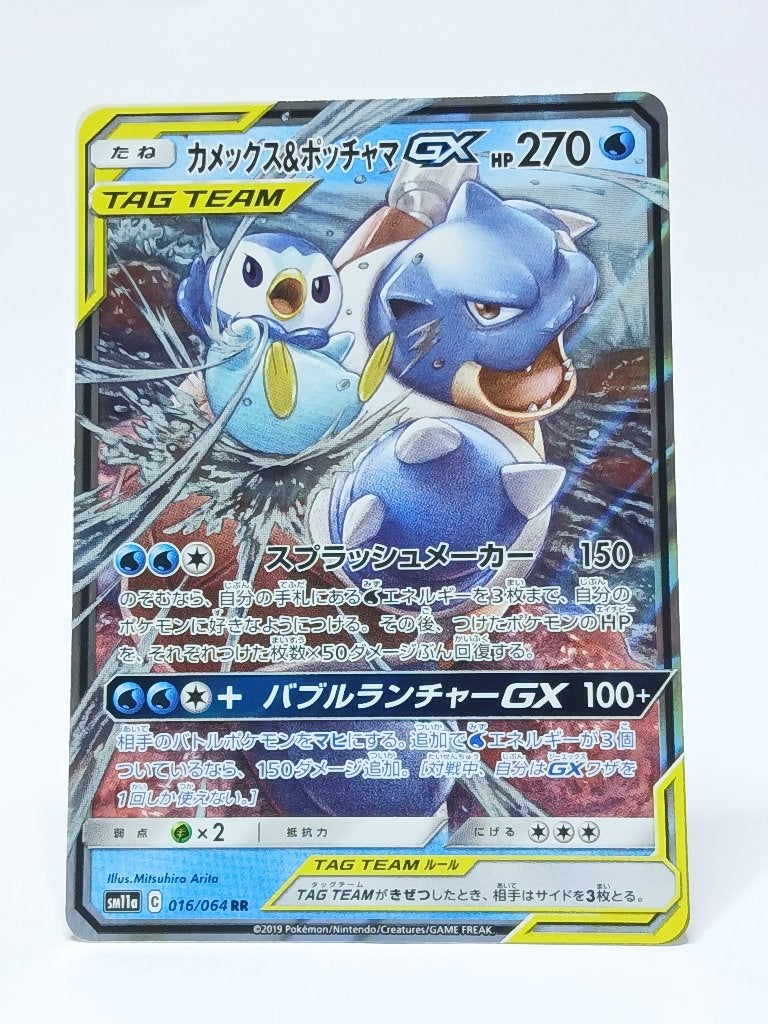 Pokémon - Remix Bout - SM11a - Piplup & Blastoise - 016/064, Verzenden, Zo goed als nieuw, Losse kaart, Foil