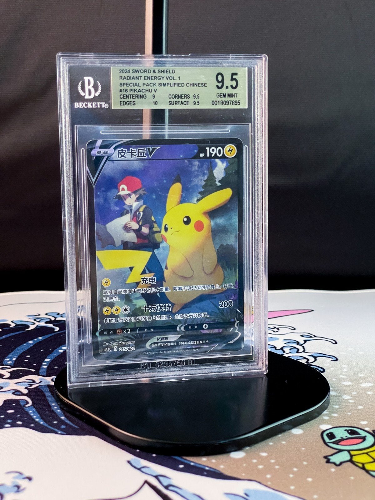 Pikachu V Radiant Energy Vol. 1 BGS 9.5 Gem Mint, Ophalen of Verzenden, Zo goed als nieuw