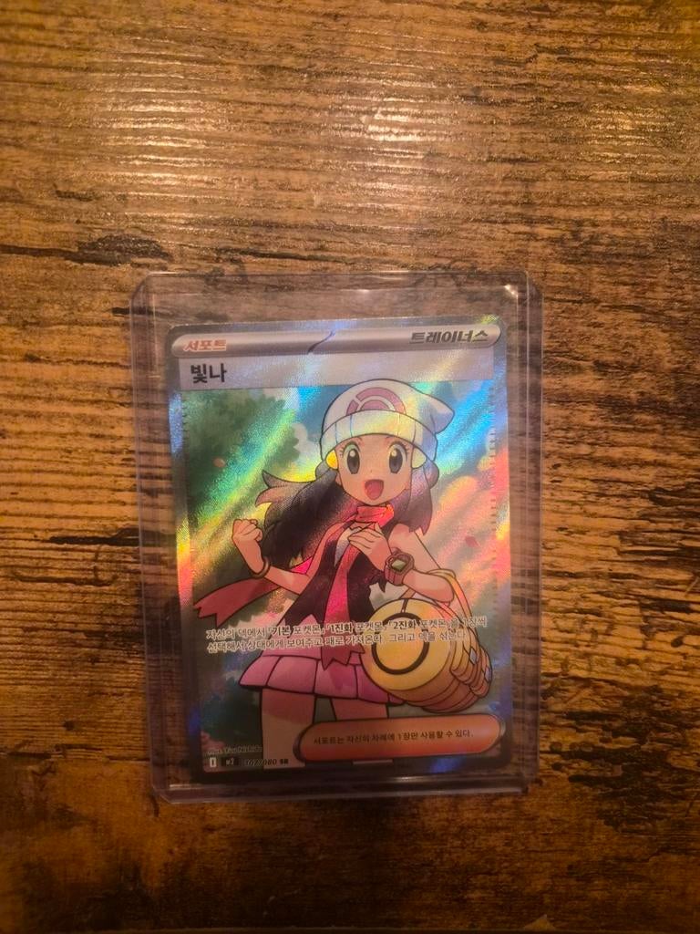Pokémon TCG Dawn Trainer Kaart (Foil), Ophalen of Verzenden, Zo goed als nieuw, Losse kaart, Foil