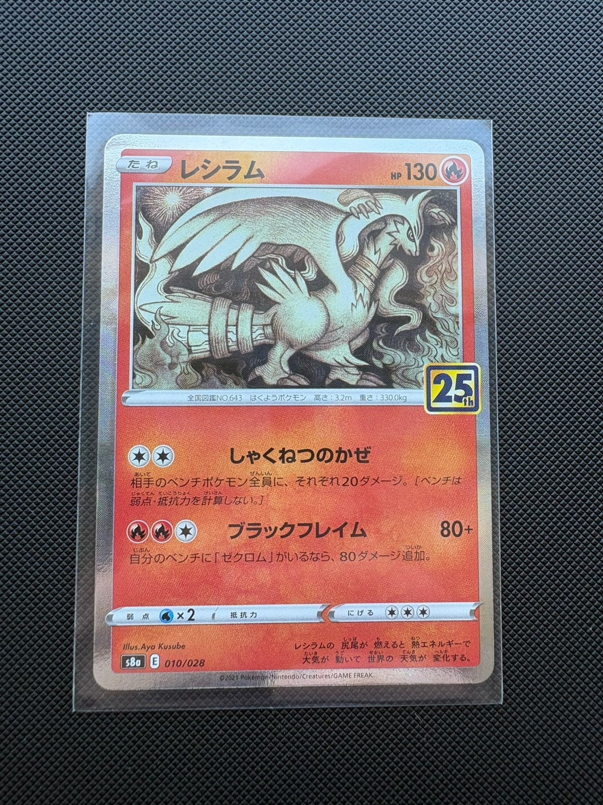 Reshiram 010/028 Reverse Holo 25th Anniversary, Ophalen of Verzenden, Nieuw, Losse kaart