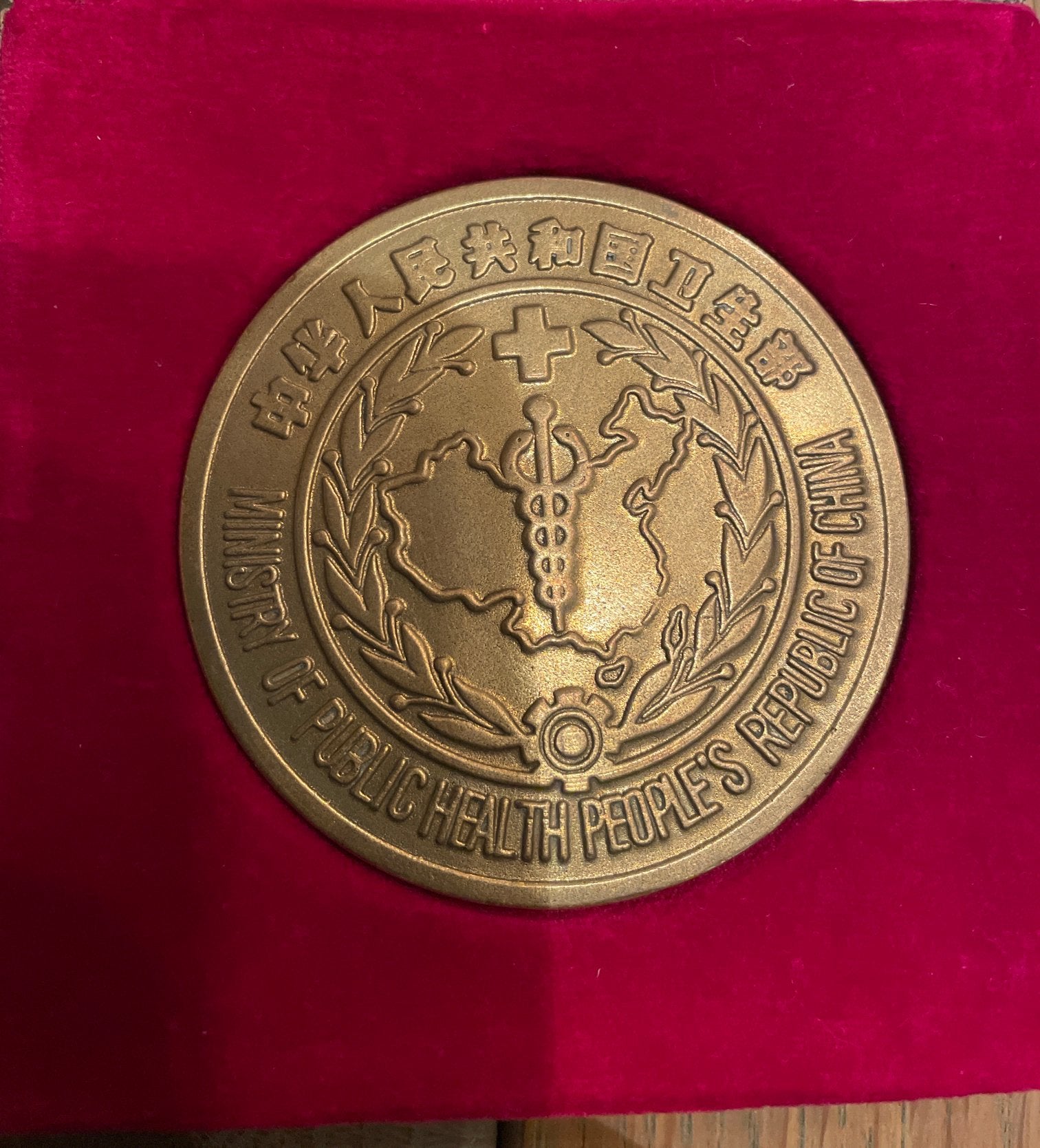 Chinese medaille gouden munt ministry of public health, Ophalen, Brons, Buitenland