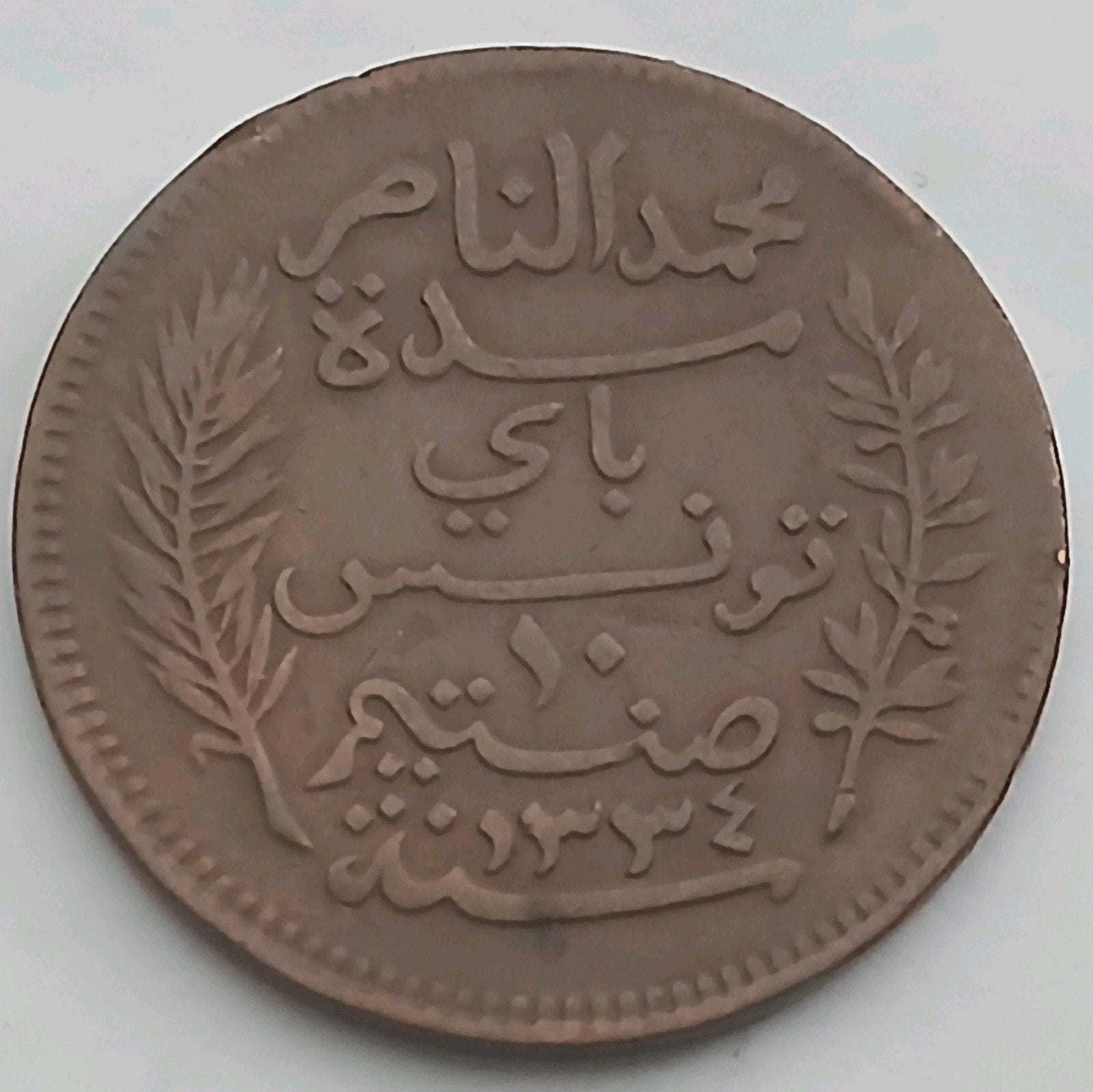 Tunesie 10 Centimes 1916 Oude Antieke Munt Afrika Brons (FR), Ophalen of Verzenden