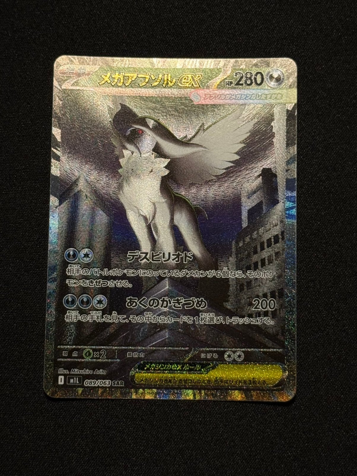 Absol EX 089 “Japans”, Ophalen of Verzenden, Zo goed als nieuw, Losse kaart