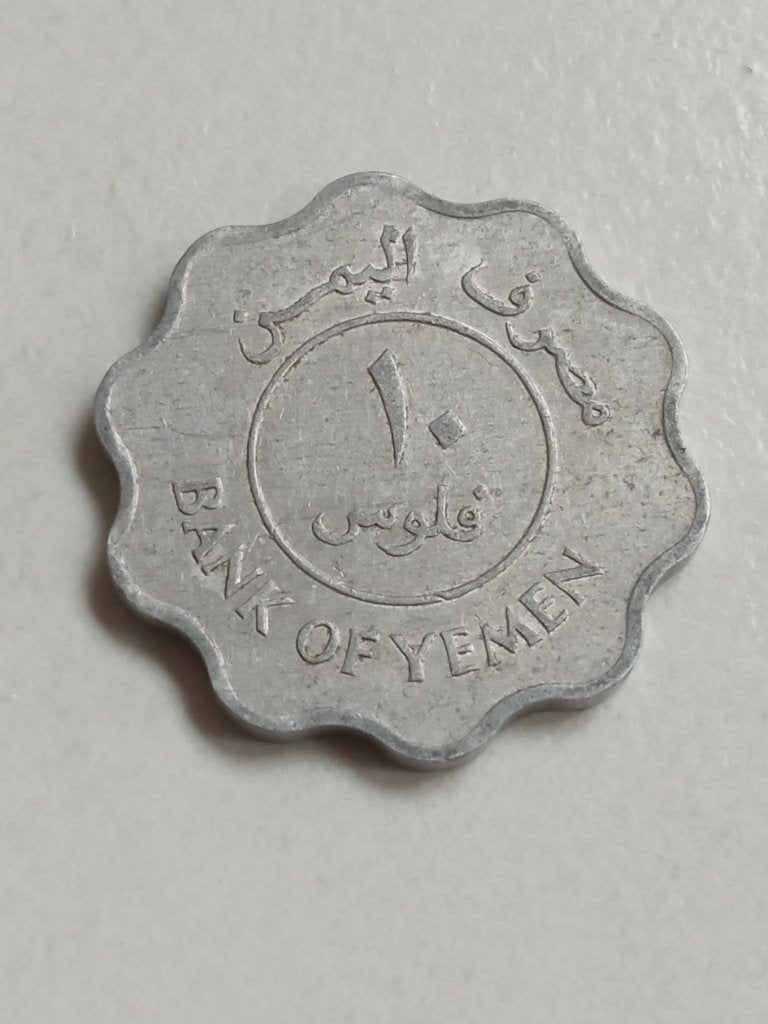 Jemen 10 fils 1981., Ophalen of Verzenden, Midden-Oosten, Losse munt