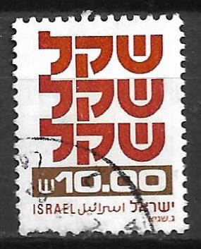 Israel 1980 Def serie Shekel, Verzenden, Gestempeld, Midden-Oosten