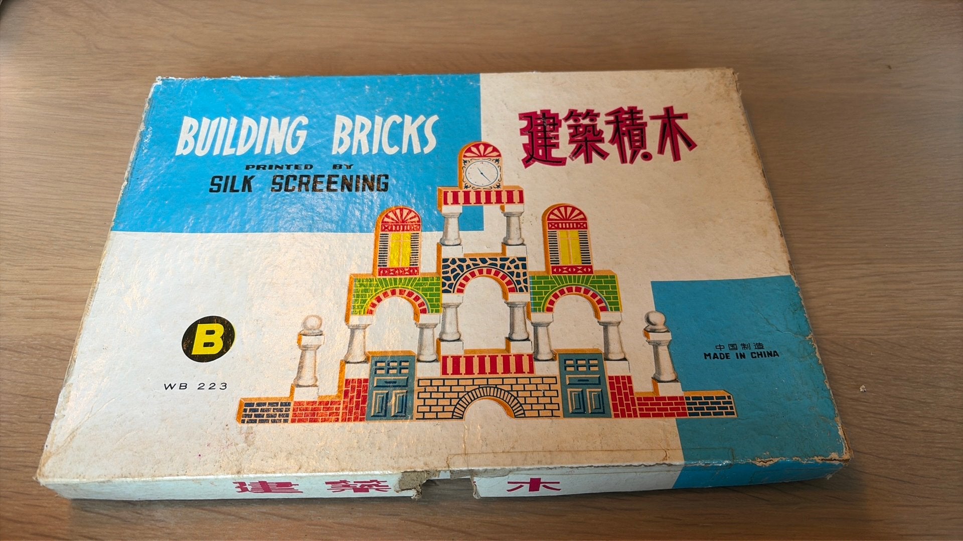 Vintage building bricks, Ophalen of Verzenden