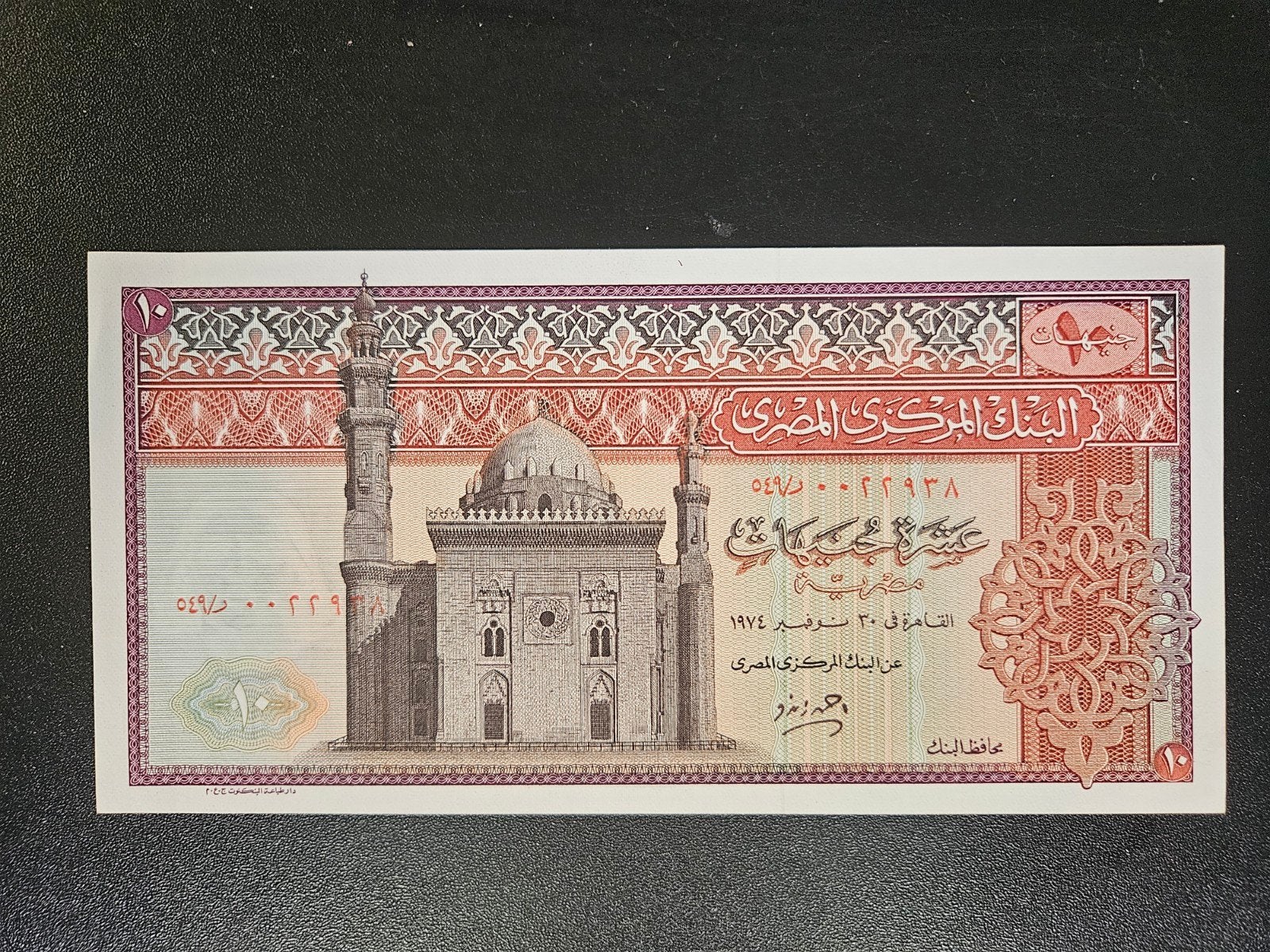 Egypte pick 46b 1974 UNC-, Ophalen of Verzenden, Egypte, Los biljet
