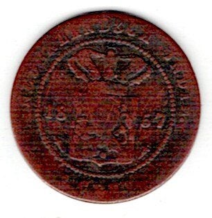 26-1466 Ned. Indie 1 cent 1857, Verzenden, Zuidoost-Azië, Losse munt