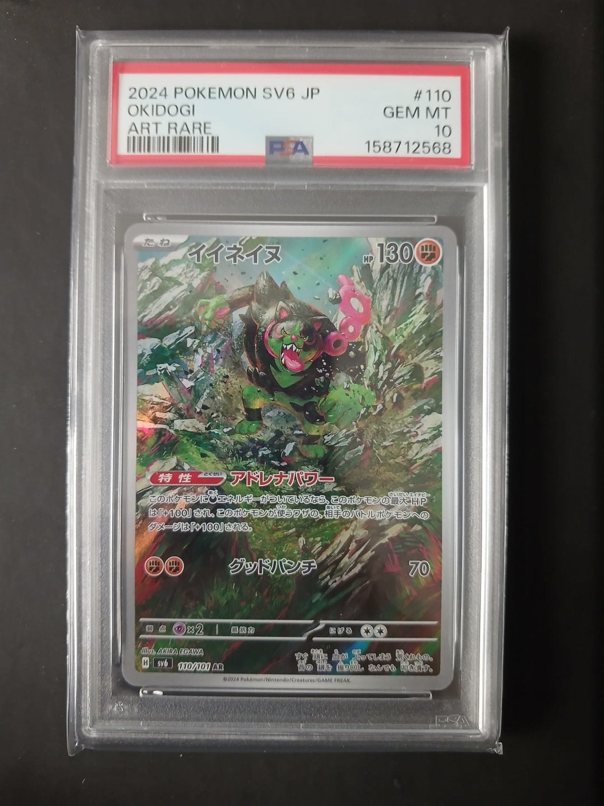 Okidogi Art Rare PSA 10 Gem Mint - 2024 Pokemon SV6 JP #110, Ophalen of Verzenden, Nieuw, Losse kaart
