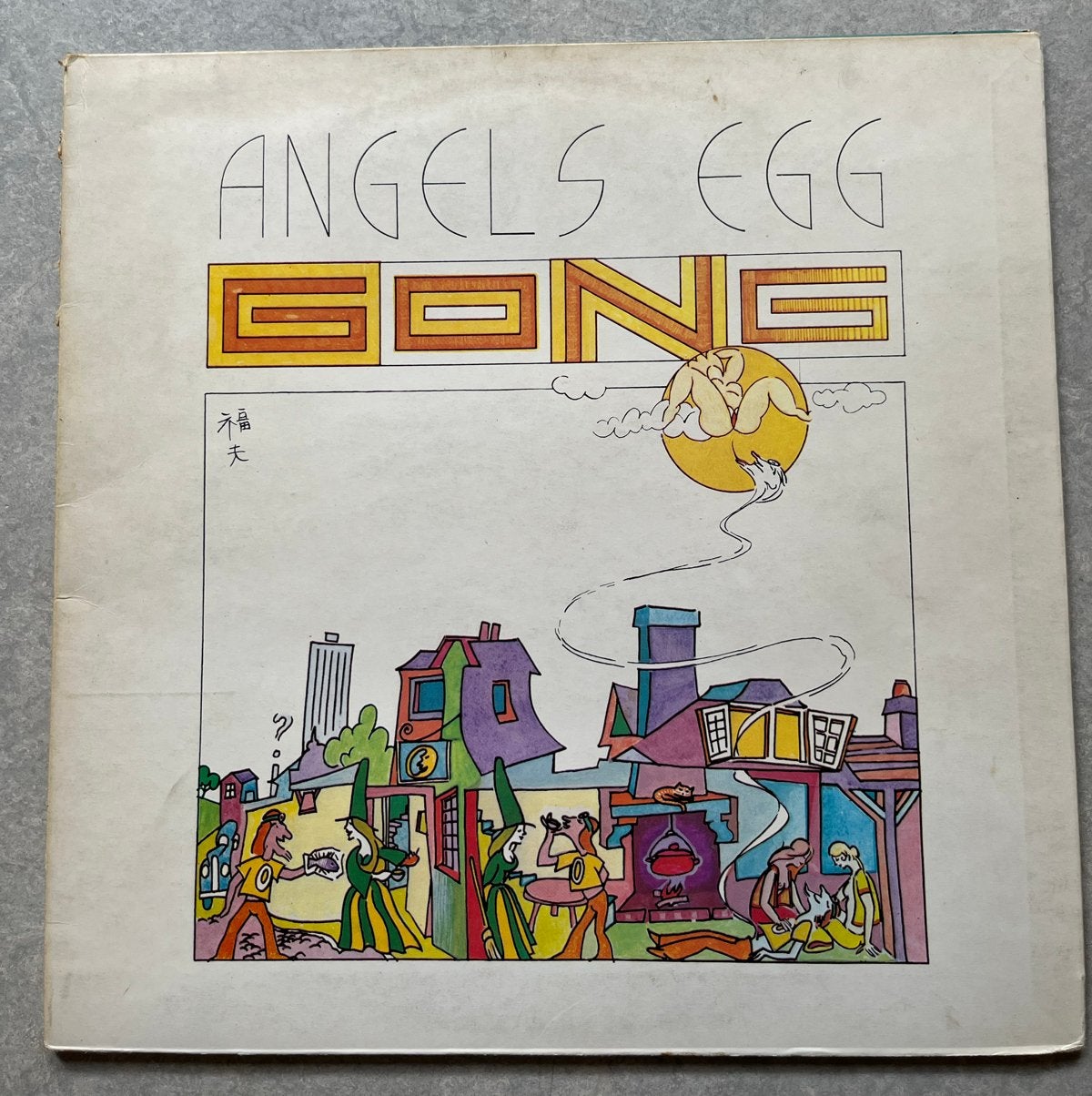Gong - Angel's Egg (vinyl/LP psych/progrock), Progressive, Gebruikt, Ophalen of Verzenden, 1970 - 1979