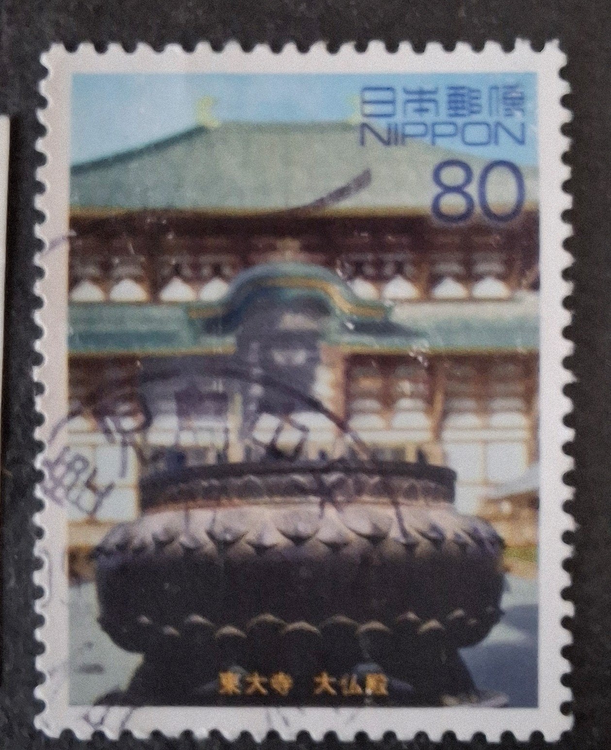 Japan 3351, Ophalen of Verzenden, Oost-Azië