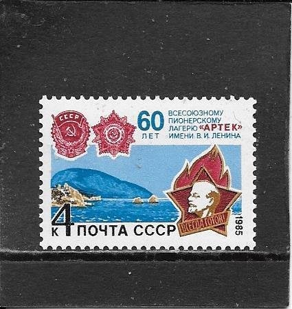 Sovjet Unie 60 jaar pionierskamp Artek, Ophalen of Verzenden, Postfris