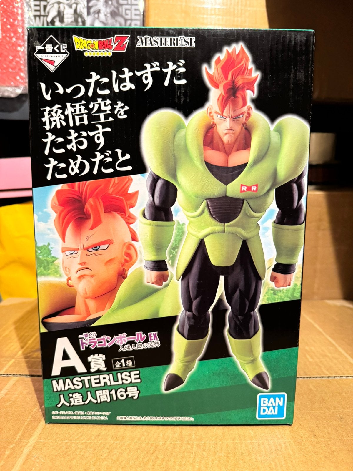 Bandai dragonball masterlise android No.16 figure, Ophalen of Verzenden, Nieuw