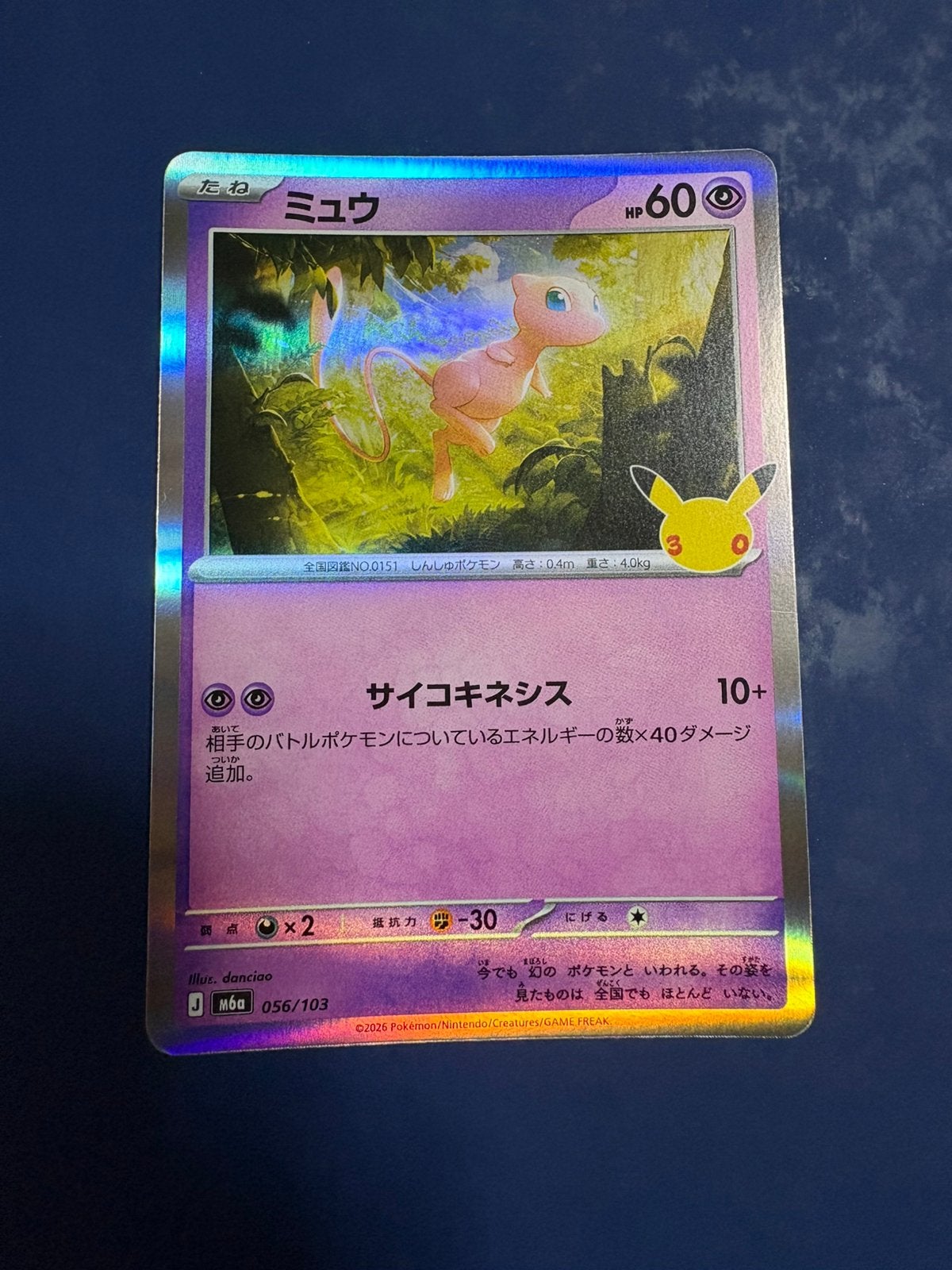 Pokemon Mew 056 103 Japans 30th celebration, Ophalen of Verzenden, Zo goed als nieuw