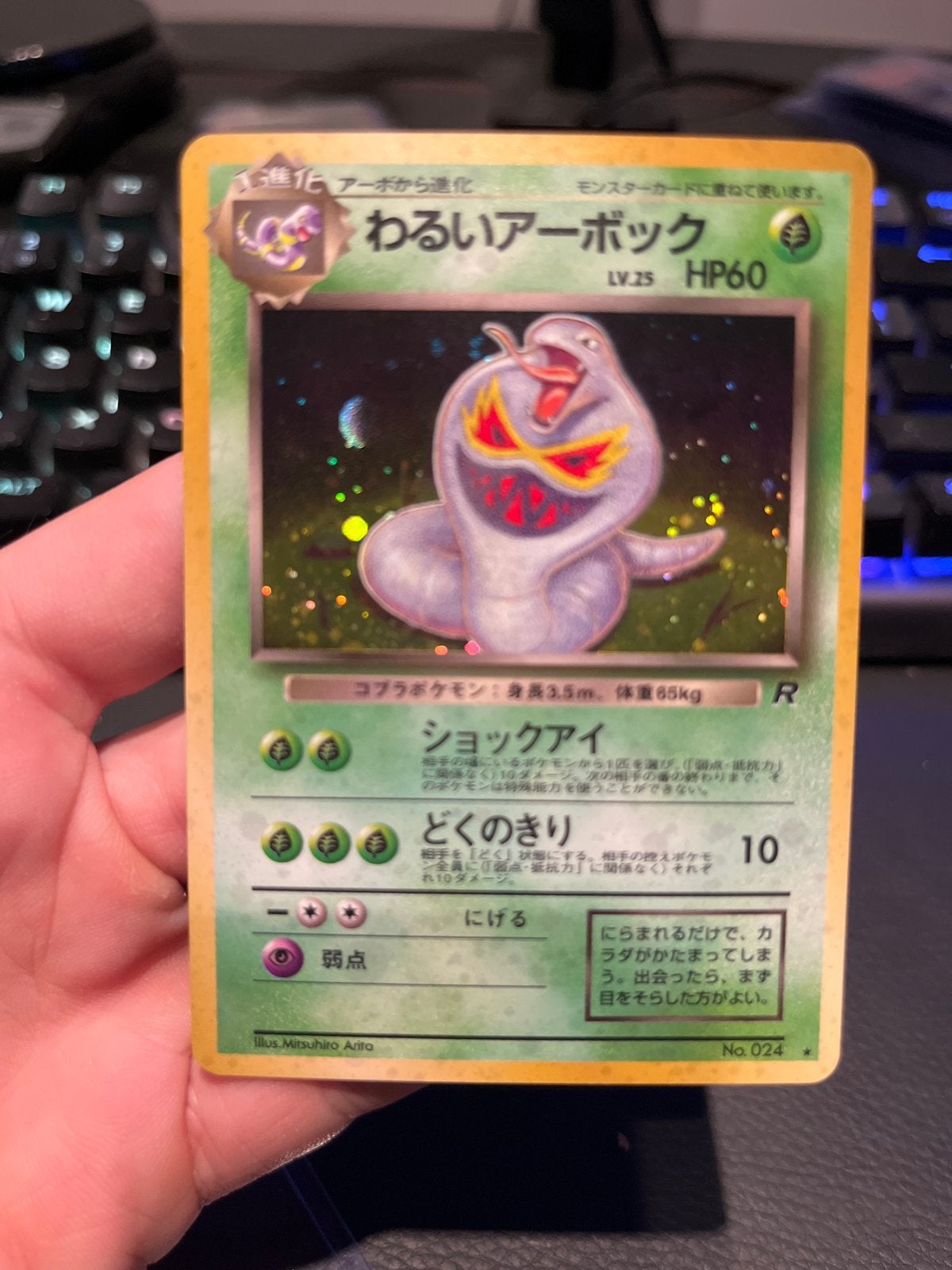 Pokémon Kaart: Dark Arbok (Japanse Rocket Set), Hobby en Vrije tijd, Verzamelkaartspellen | Pokémon, Ophalen of Verzenden, Gebruikt