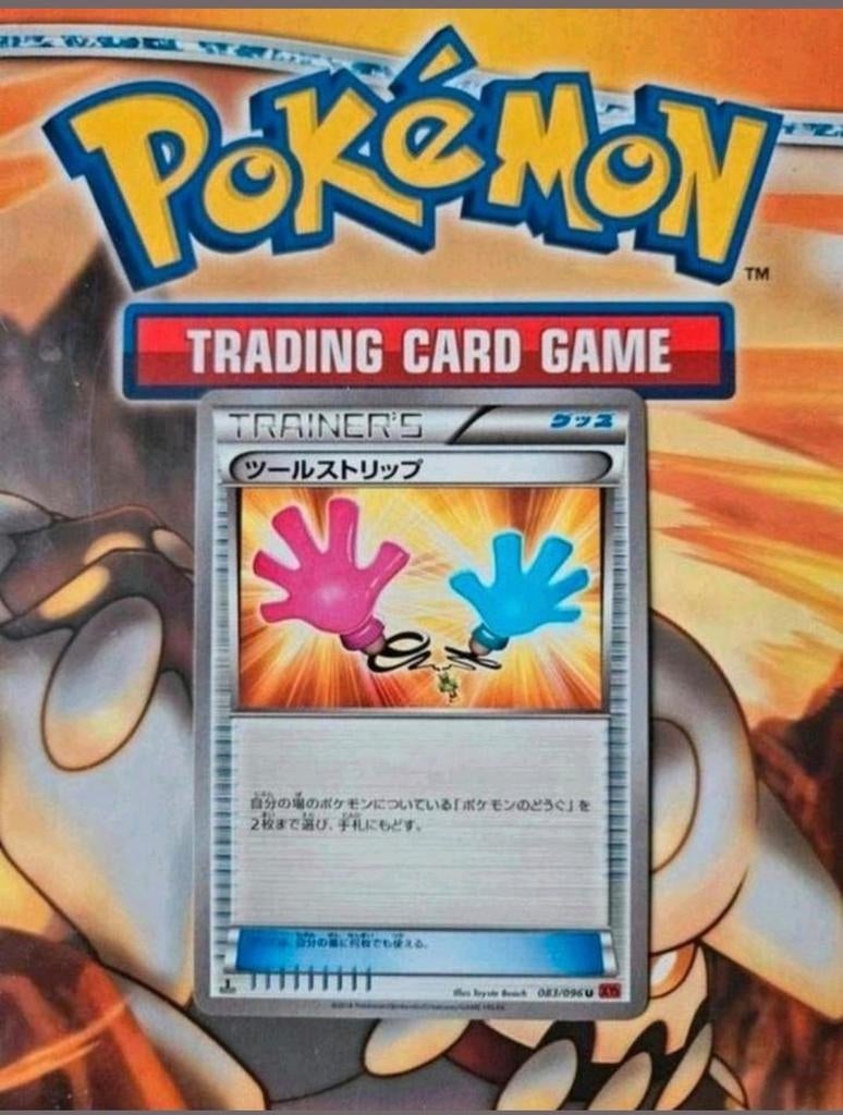 Tool retriever 083/096 XY3 Rising Fists pokemon kaart japans, Ophalen of Verzenden, Zo goed als nieuw, Losse kaart