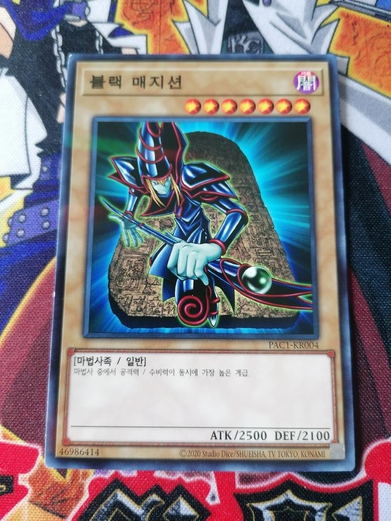 Koreaanse Dark Magician - Parallel Rare PAC1 - Yu-Gi-Oh, Hobby en Vrije tijd, Verzamelkaartspellen | Yu-gi-Oh!, Ophalen of Verzenden