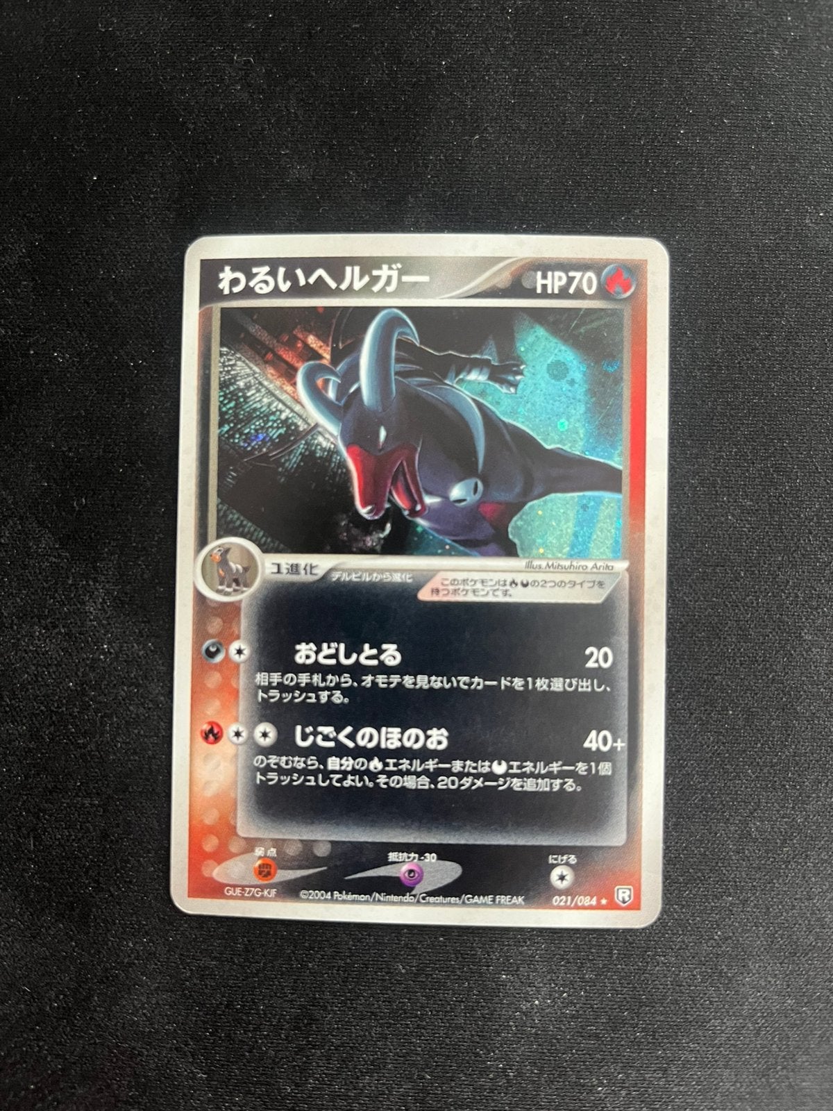 Dark houndoom rocket gang strikes back exc pokemon, Ophalen of Verzenden, Zo goed als nieuw