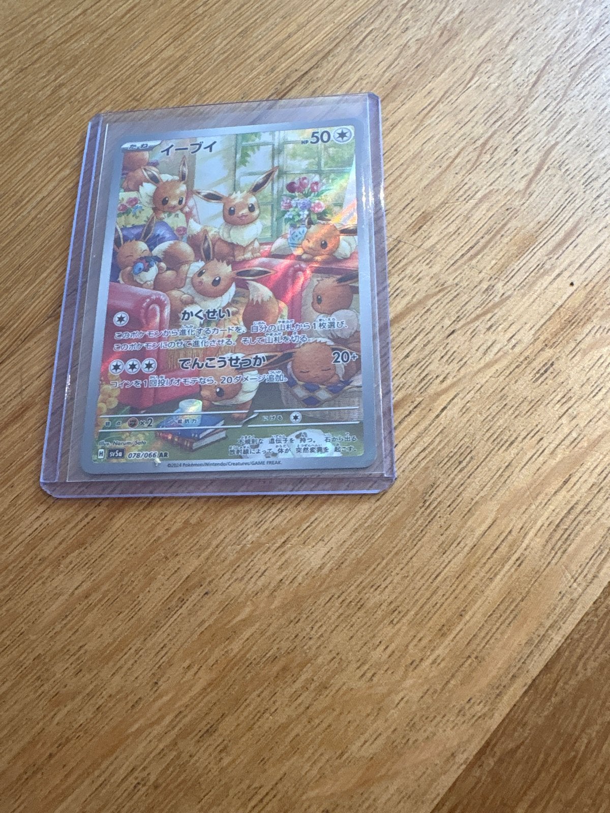 Pokémon Eevee (Evoli) Japanse Kaart - Zo goed als nieuw, Ophalen of Verzenden, Zo goed als nieuw, Losse kaart