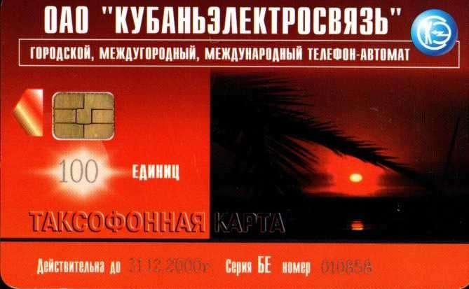 4 RUSLAND, Verzamelen, Ophalen of Verzenden